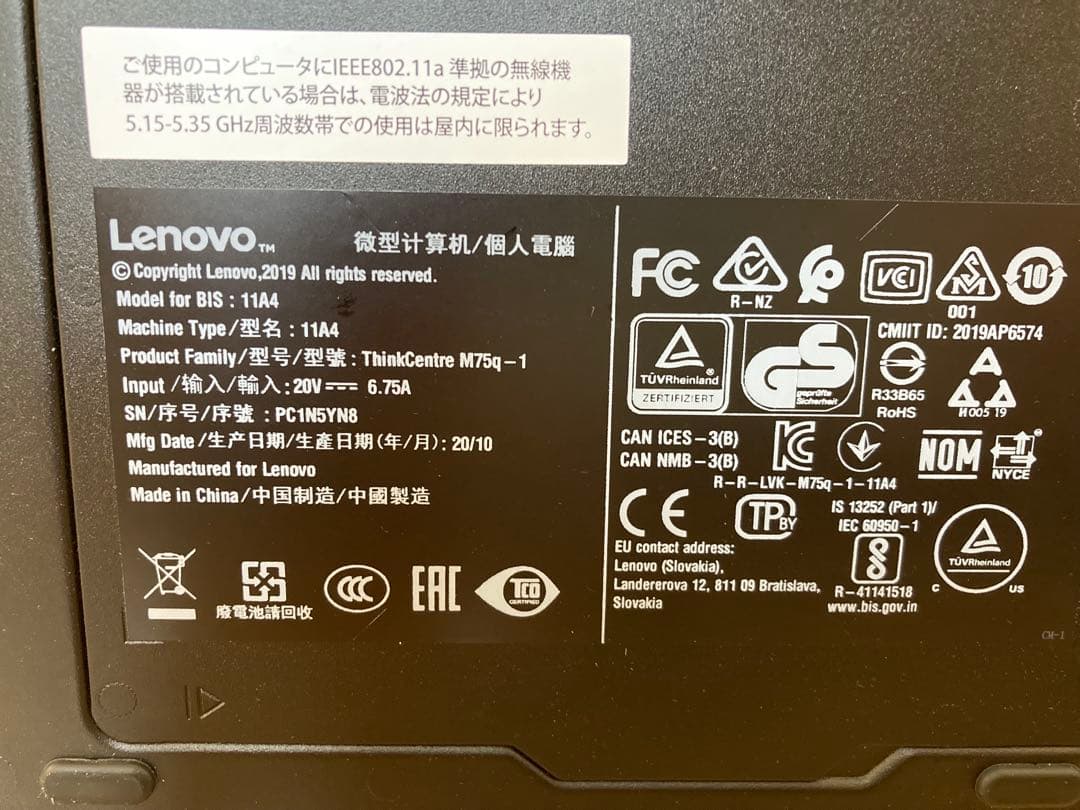 【SSD、HDD無し】ThinkCentre M75q-1 Tiny