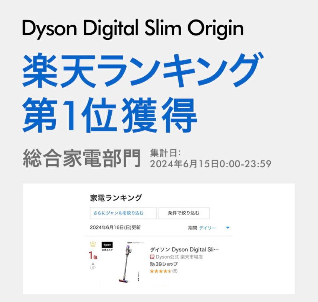 Dyson Digital Slim スティッククリーナー本体　売り切り
