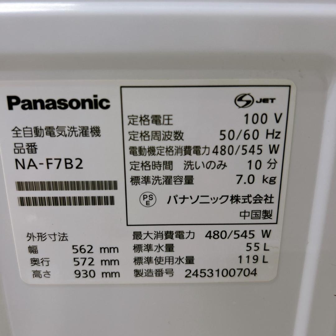 OE12126 パナソニック 7.0kg 洗濯機 一人暮らし 小型
