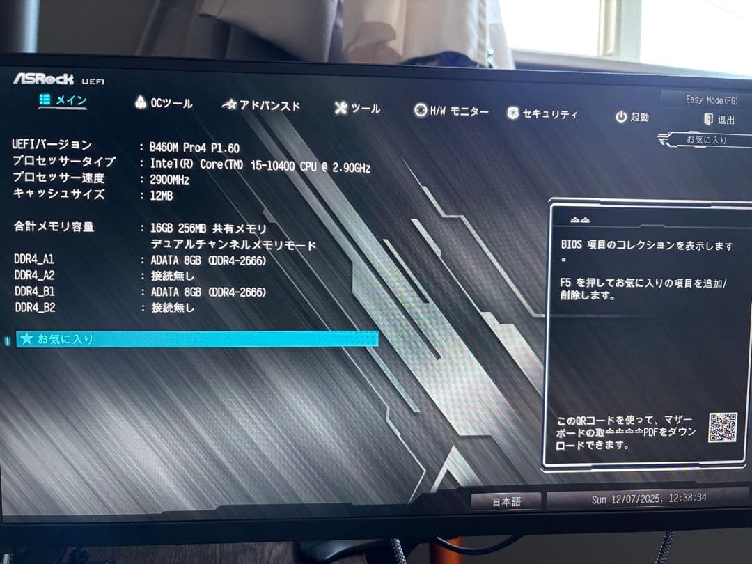 intel core i5 10400+MB Wi-Fi付