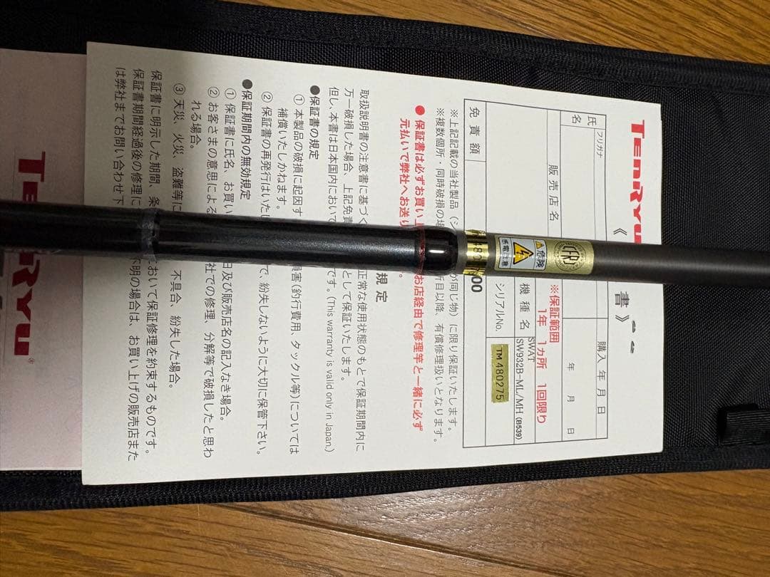 【美品】天龍　SWAT SW932B ML/MH