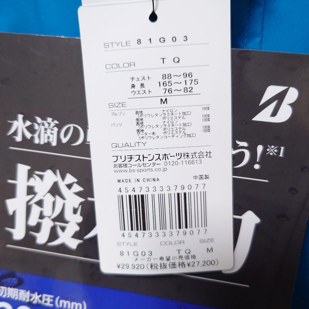 水神 ブリヂストン ゴルフ スポーツ レインウェア 合羽