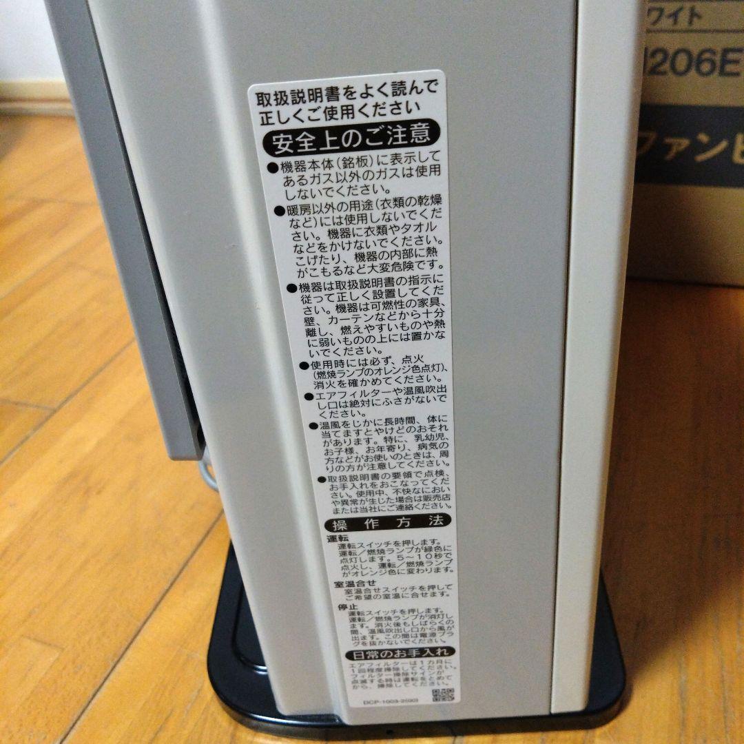 美品　　リンナイ都市ガス　ガスファンヒータ　2020年型