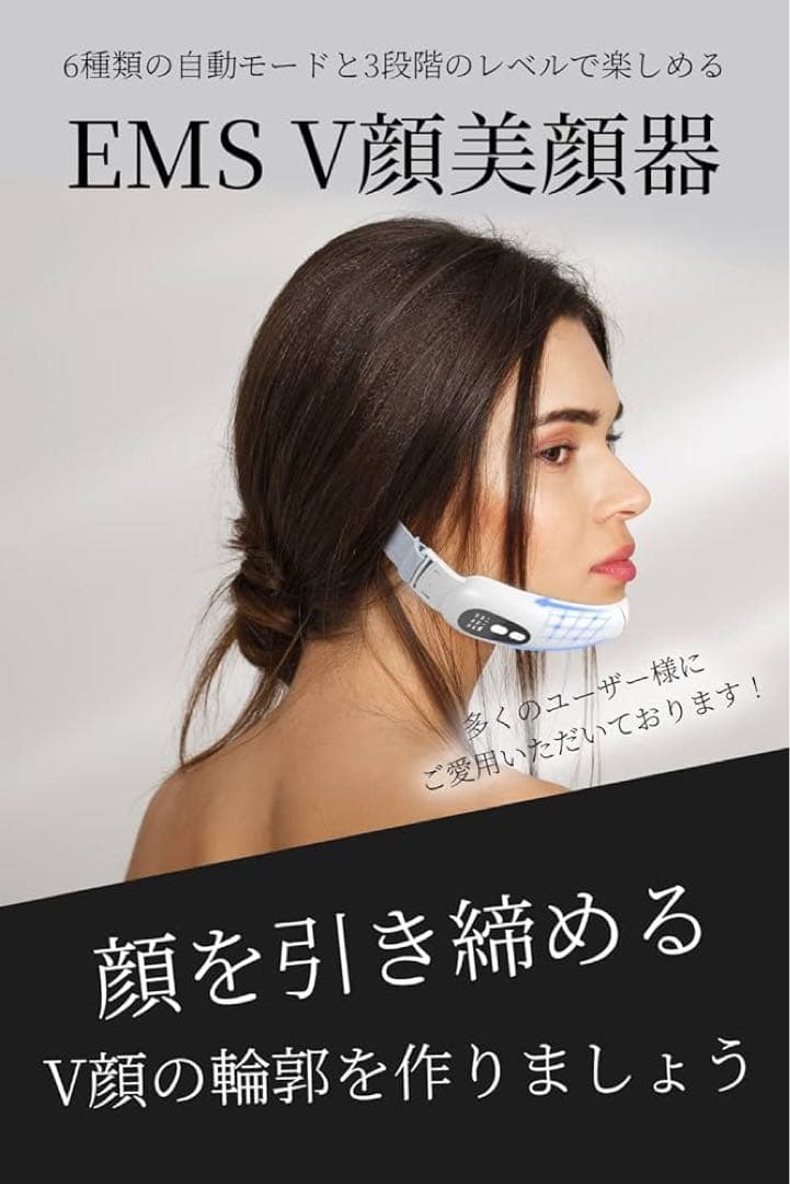 EMS 美顔器 微電流 V顔美顔器 光美容器 光エステ 自宅エステ 美容 USB