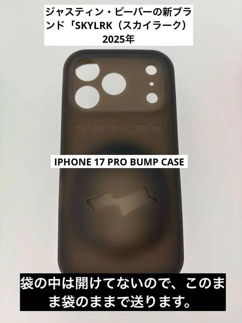 ジャスティン・ビーバー「Bump Case」
