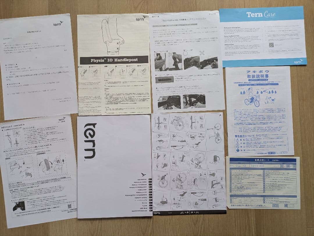 Tern Verge N8（ヴァージュ N8）20インチ 2024年