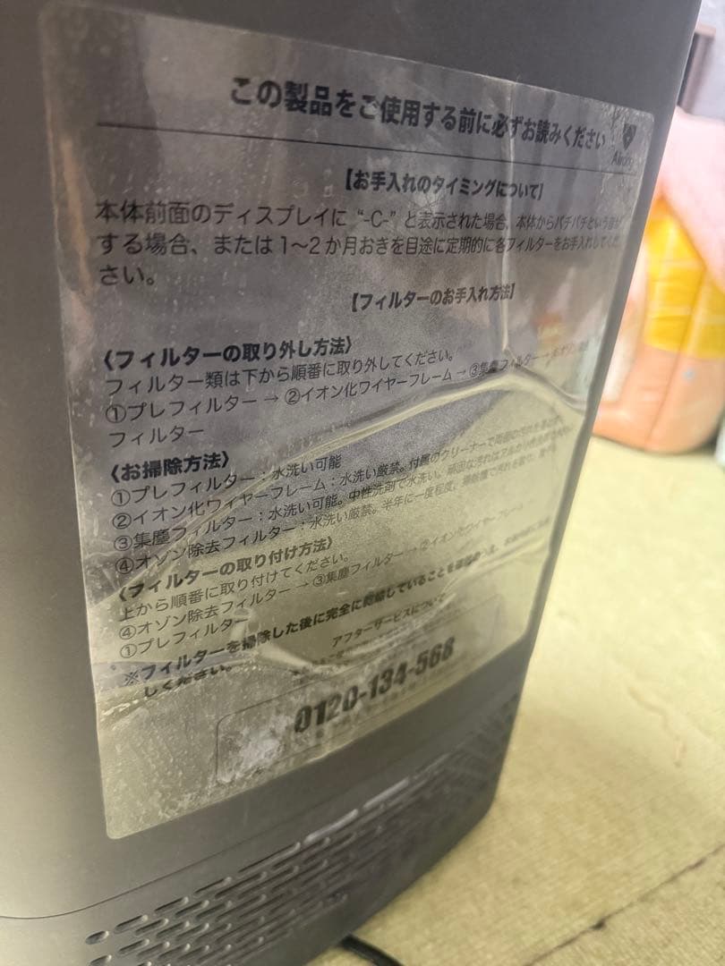 Airdog 空気清浄機 黒　X5D Amazon限定