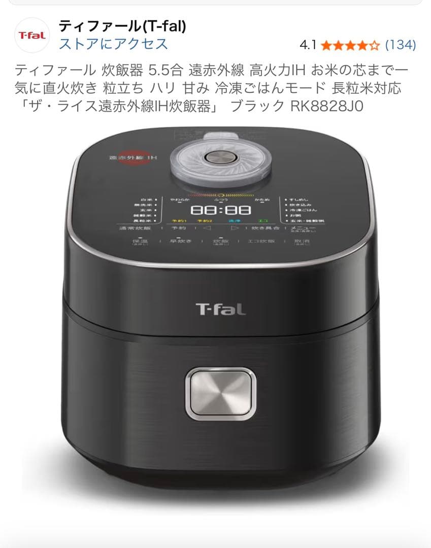 !a  T-fal 炊飯器 RK8828J0 ブラック 5.5合