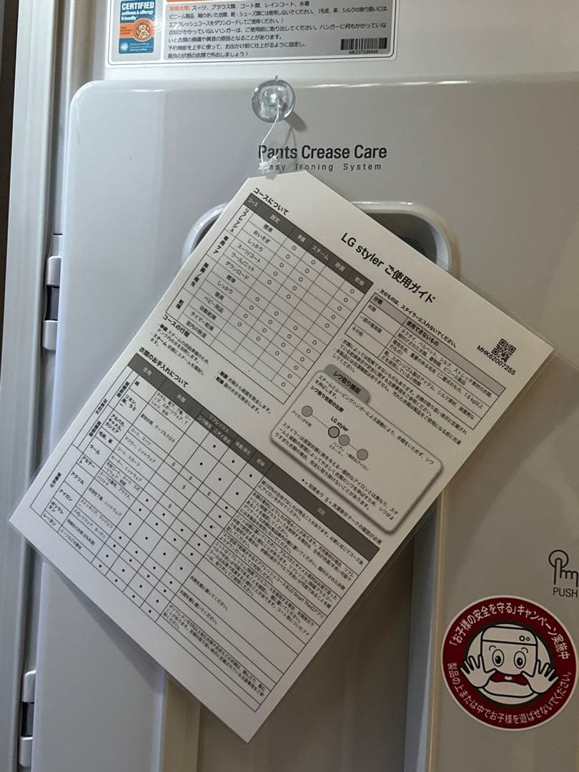 【✨美品】引っ越し5/26以降配送　LG スタイラー　2020購入