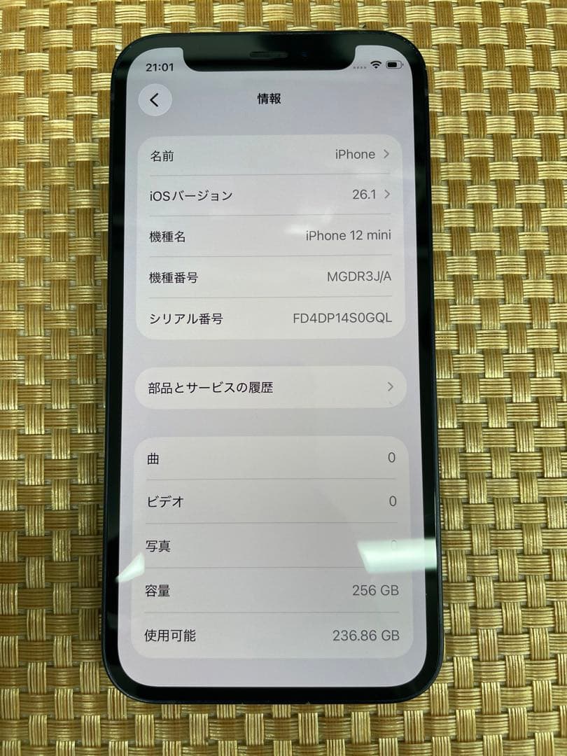iPhone 12 mini 256 GBブラックSIMフリー【3059】