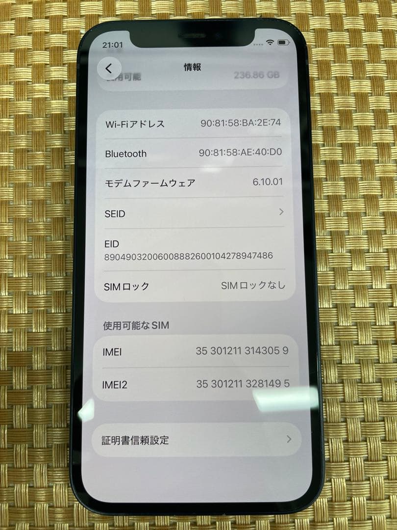 iPhone 12 mini 256 GBブラックSIMフリー【3059】
