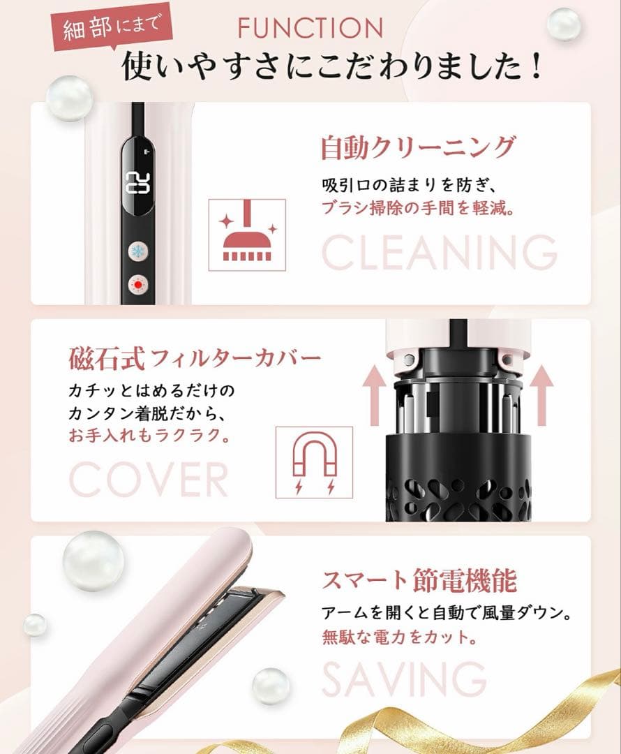 ストレートドライヤー
