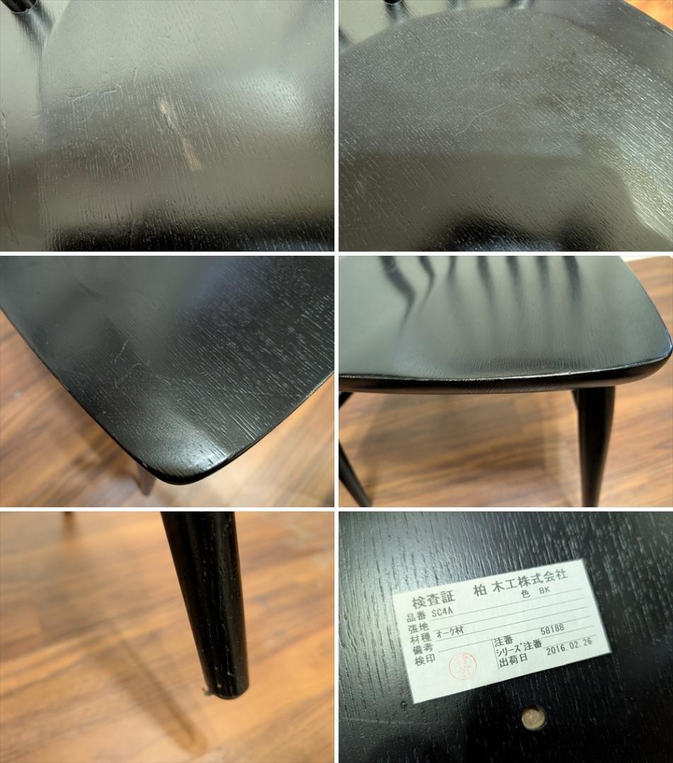 柏木工　オーク　ダイニングチェア　ウィンザーチェア　アームチェア　椅子　イス　E