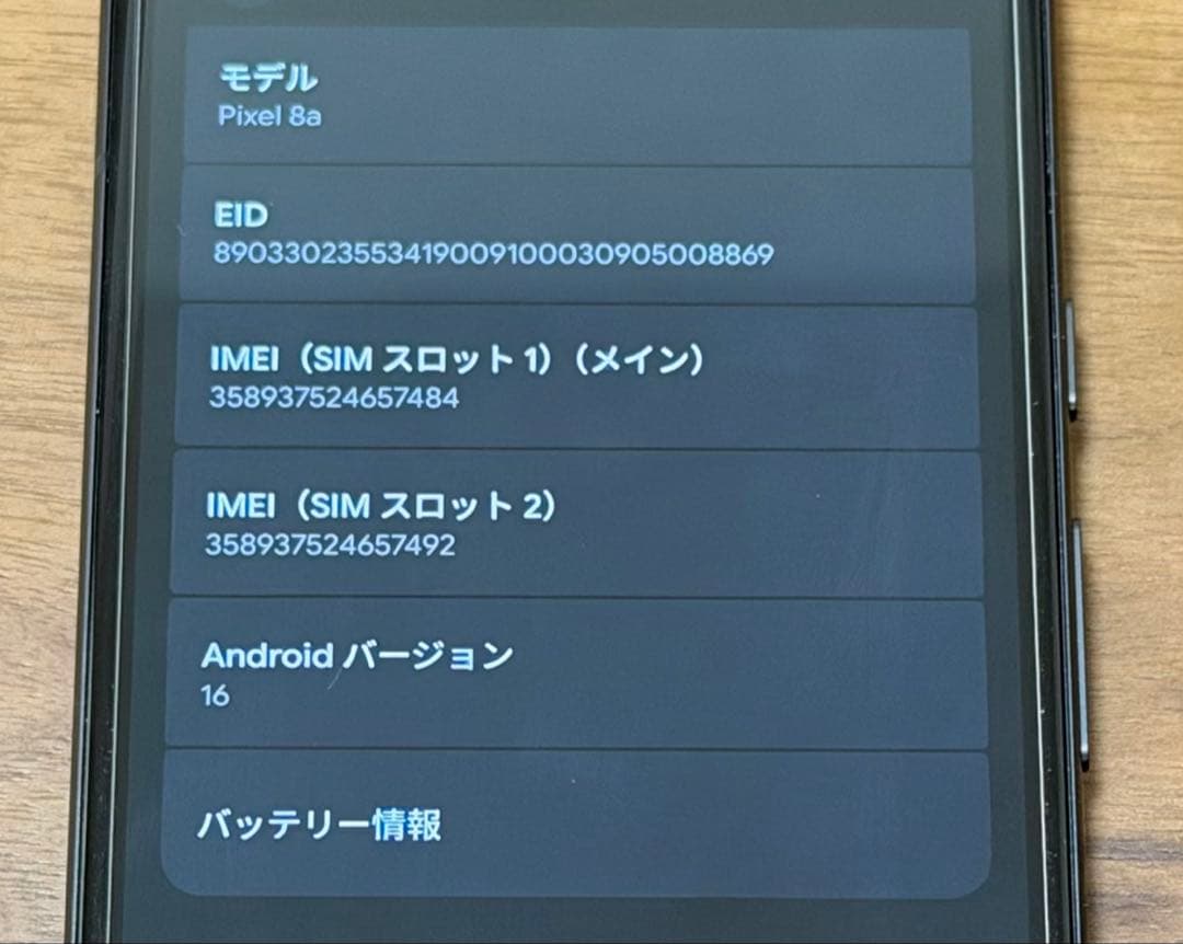Google Pixel 8a ブラック 本体