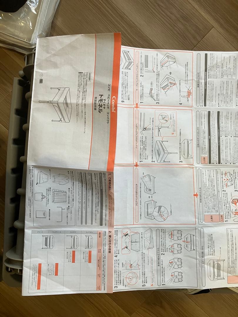 【美品】Combi すくすやトモネル ベビーベッド 本体