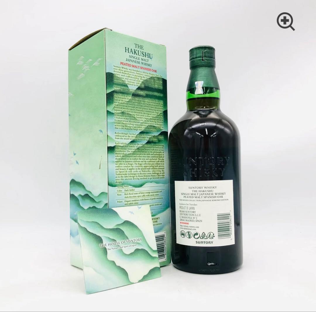 usamaru⭐︎SUNTORY 白州 ピーテッドモルト スパニッシュオーク