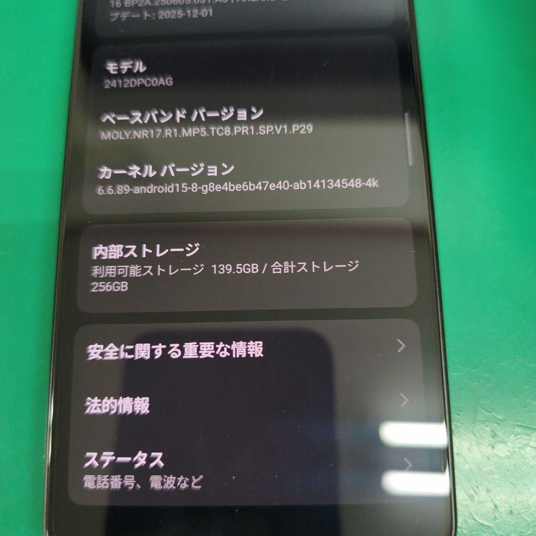 【美品】POCO X7 Pro 256GB