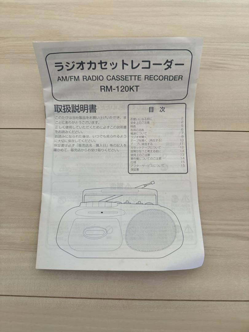 新品未使用✨ハローキティ カセットレコーダー RM-120KT