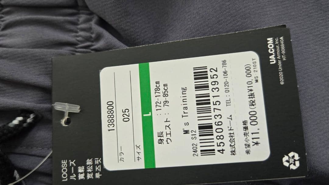 2026福袋総額5万分 Lサイズ【アンダーアーマー】開封済み