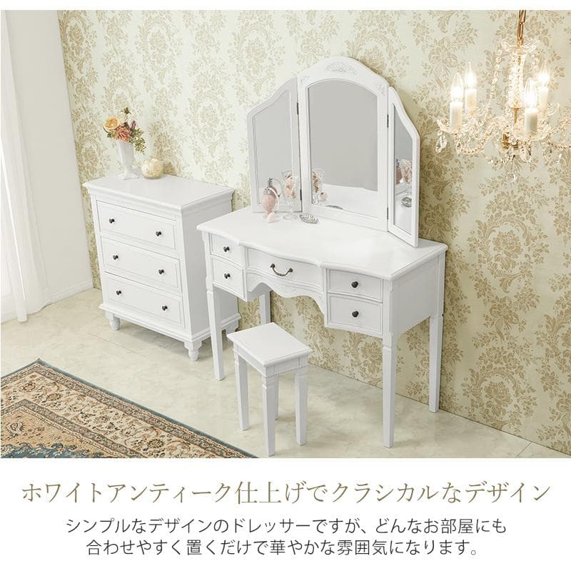 ホワイトアンティーク調　クラシカルなドレッサー