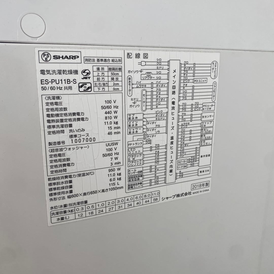 最終値下 縦型洗濯機 シャープ SHARP ES-PU11B-S