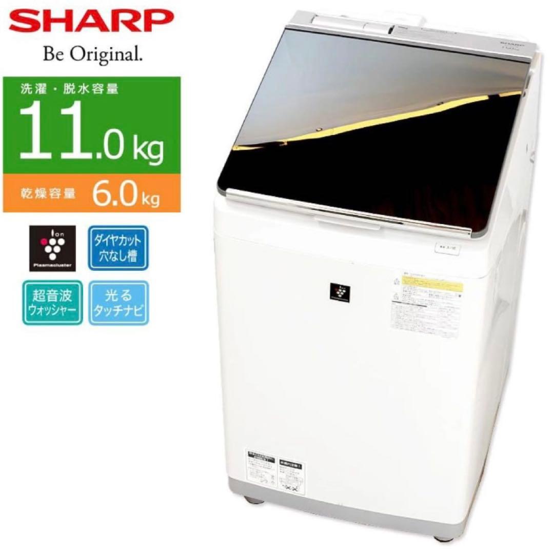 最終値下 縦型洗濯機 シャープ SHARP ES-PU11B-S