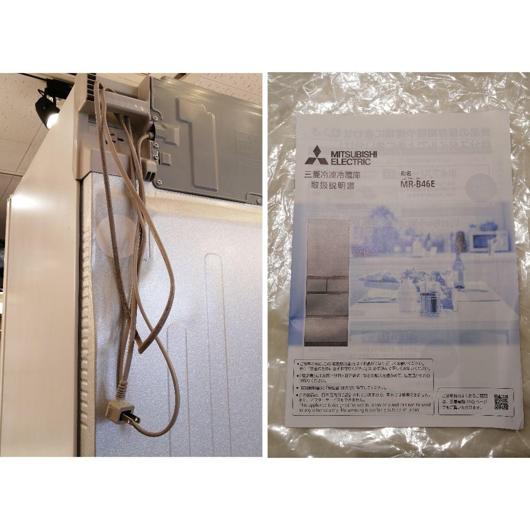 MITSUBISHI 三菱 5ドア冷蔵庫 MR-B46E-W 2019年