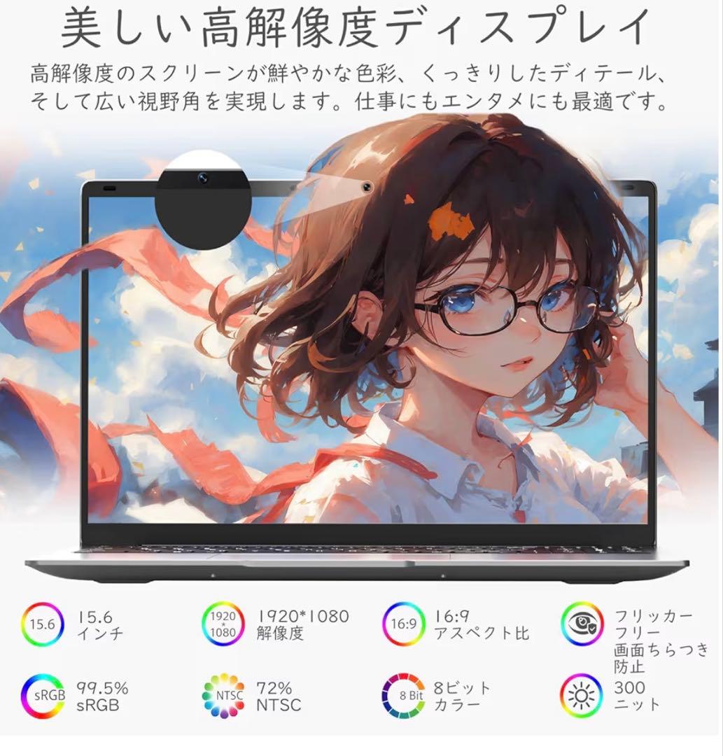 15.6インチ ノートパソコン 8GBメモリ 256GB SSD搭載、