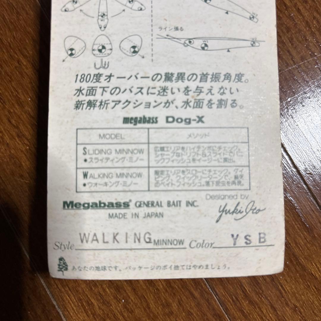 オールドメガバスドッグXメモリアルクラシック