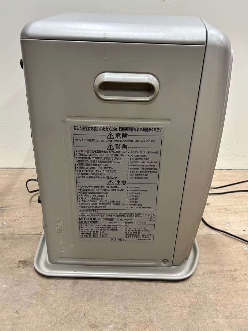 MITSUBISHI 石油ファンヒーター KD-FX35D