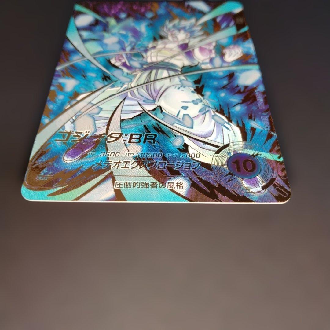 ☆*☆様 ドラゴンボールスーパーダイバーズ SDV8-044 ゴジータ:BR パ