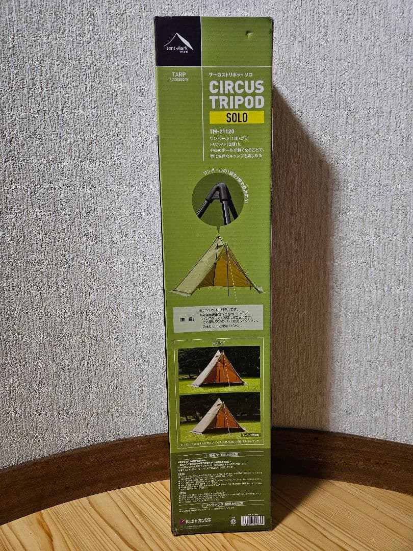 【新品未開封】テンマクデザイン サーカスTC トリポッド ソロ