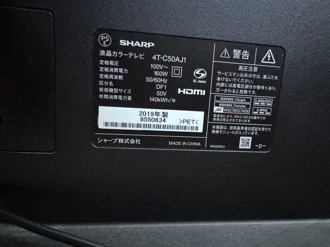 SHARP 4T-C50AJ1 液晶テレビ 2019年製