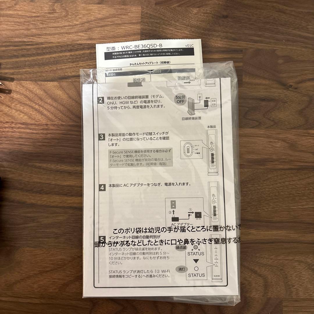 ELECOM Wi-Fi 7 ルーター WRC-BE366SD-B