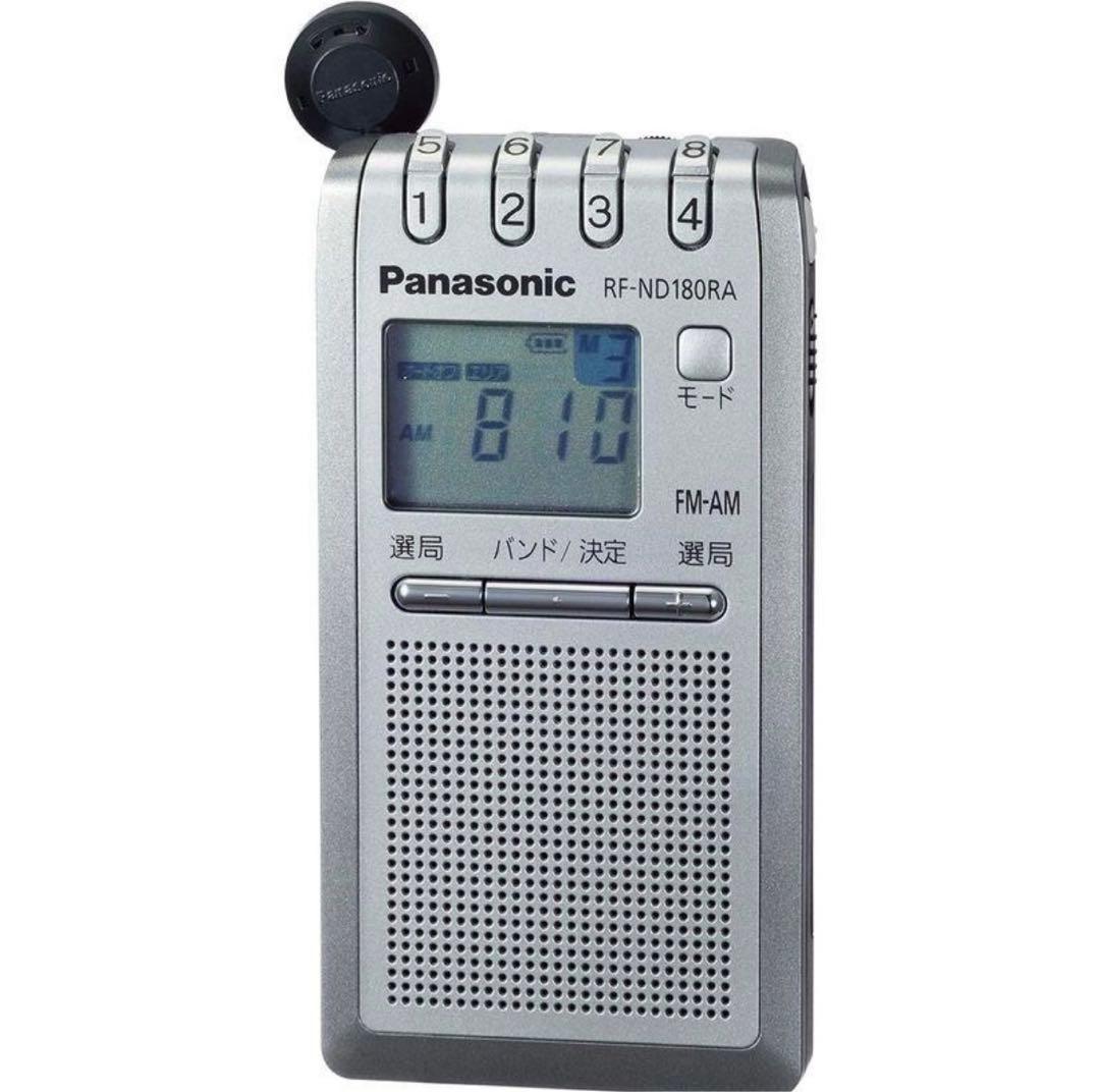 パナソニック ラジオ FM/AM 巻き取り式イヤホン RF-ND180RA-S