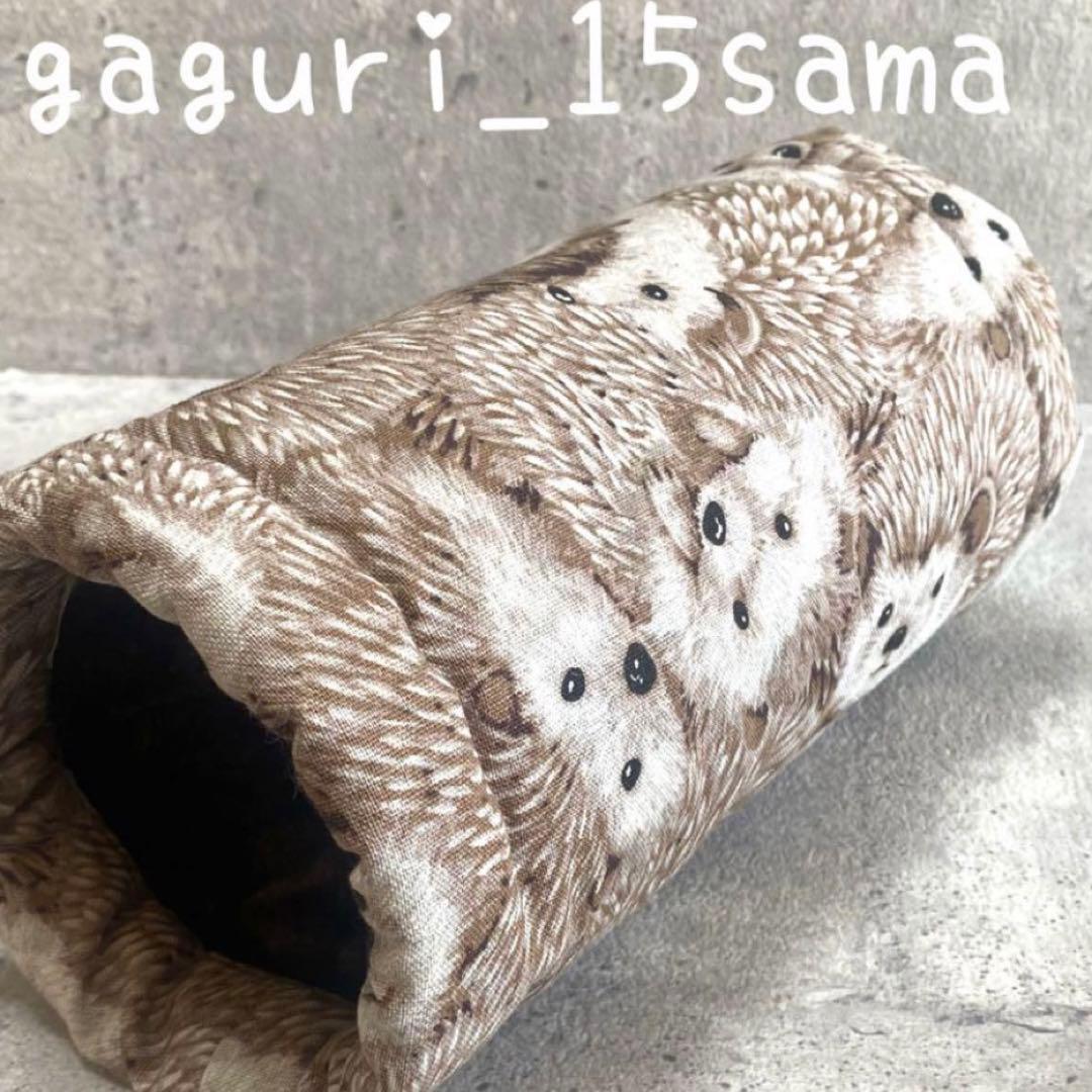 ハリネズミ寝袋