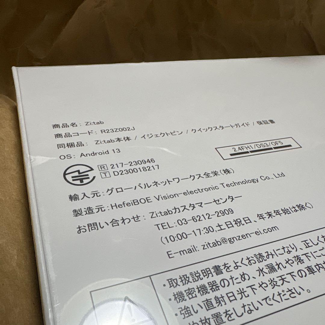 Zi:tab R23Z002J Androidタブレット