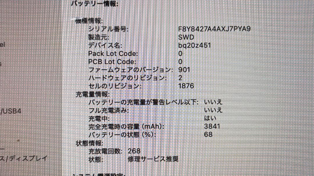 値引中 MacBook Pro 13inch mid 2018 (US配列)