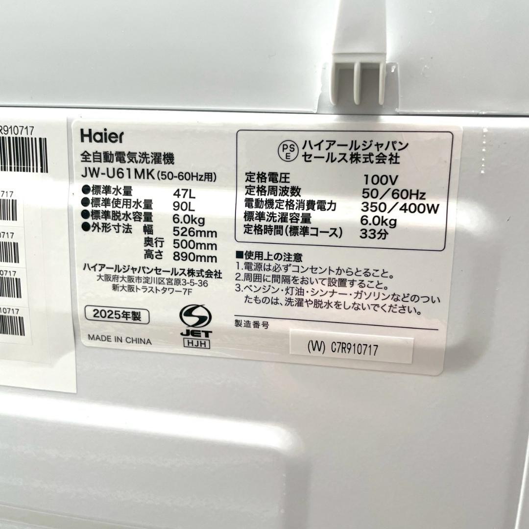 【未使用展示品】高年式 ハイアール 洗濯機 縦型全自動 JW-U61MK