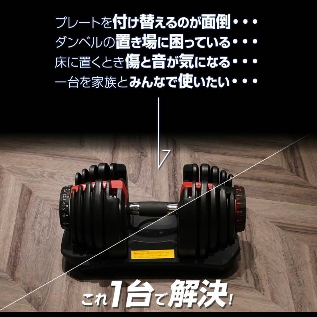 ダンベル 可変式ダンベル レッド 24kg 2個セット 筋トレ★／◯(