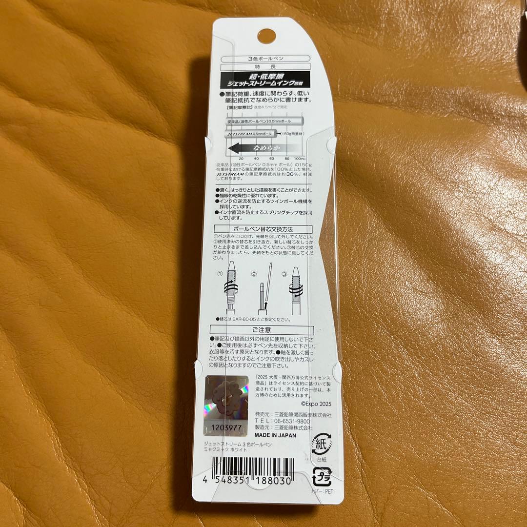 三菱鉛筆　ジェットストリームEXP02025 3色ボールペン 7本セット