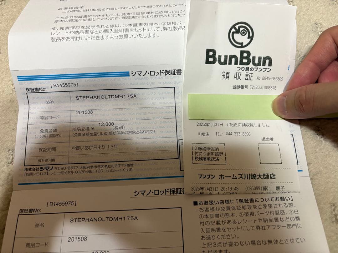 ステファーノリミテッド MH175A 新品未使用品 カワハギ 保証期間内