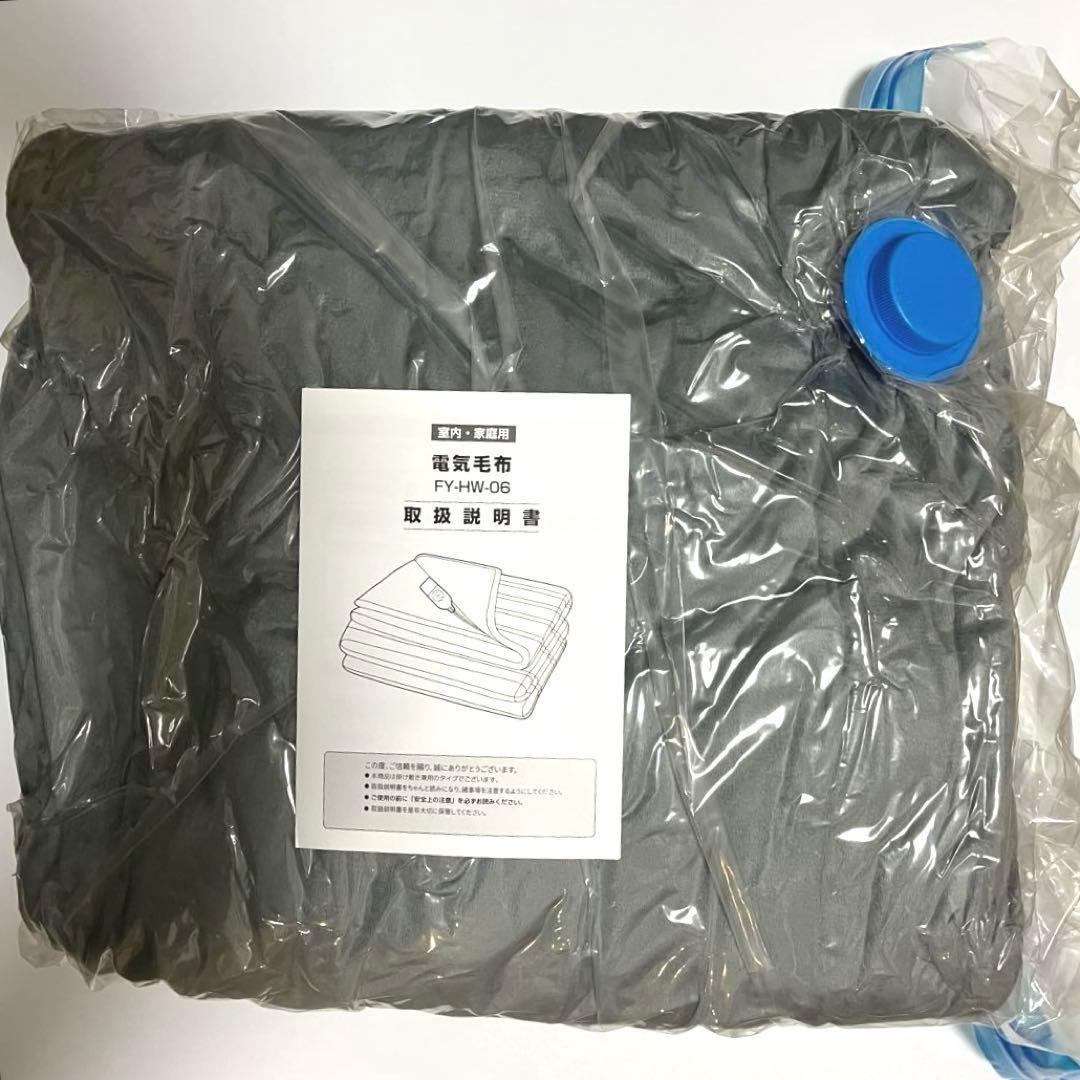 2枚セット電気毛布 約190×130 グレー ふわとろ 掛け敷き兼用