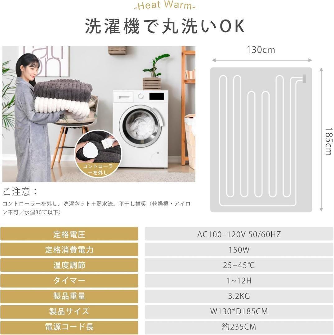 2枚セット電気毛布 約190×130 グレー ふわとろ 掛け敷き兼用