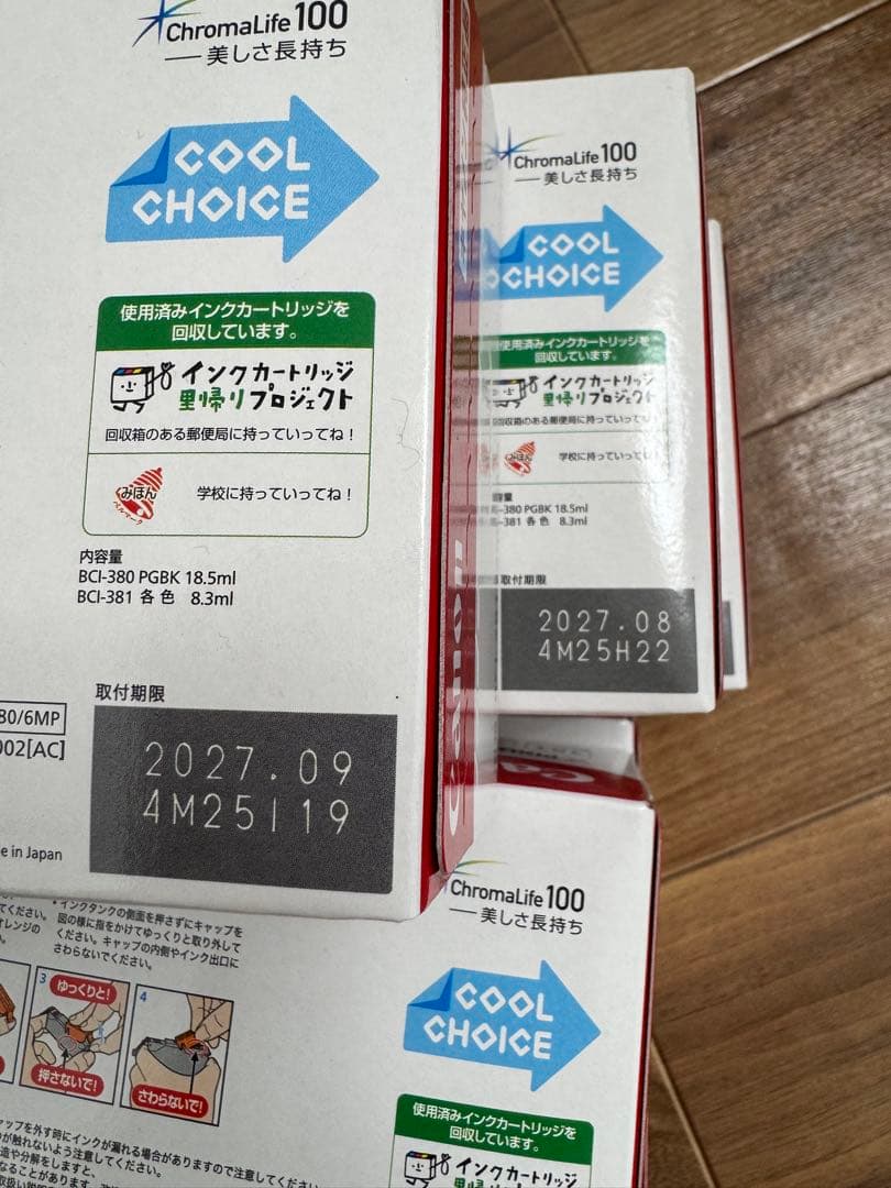 Canon 380 381 6色パック5箱セット、380PGBK大容量2箱 純正