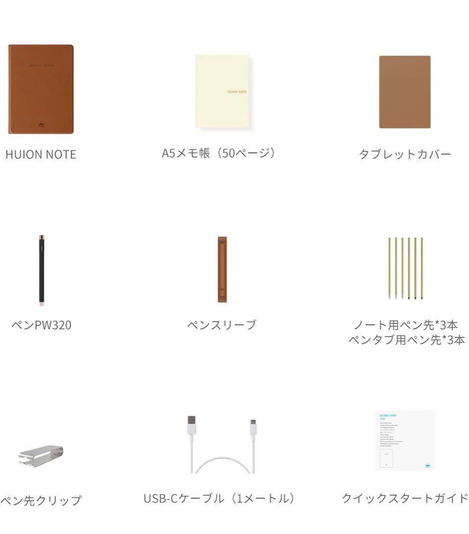 12311 HUION NOTE アナログデジタルノート 一台二役　A5サイズ
