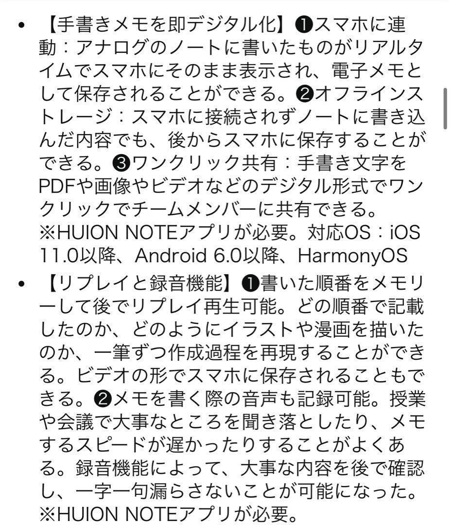 12311 HUION NOTE アナログデジタルノート 一台二役　A5サイズ