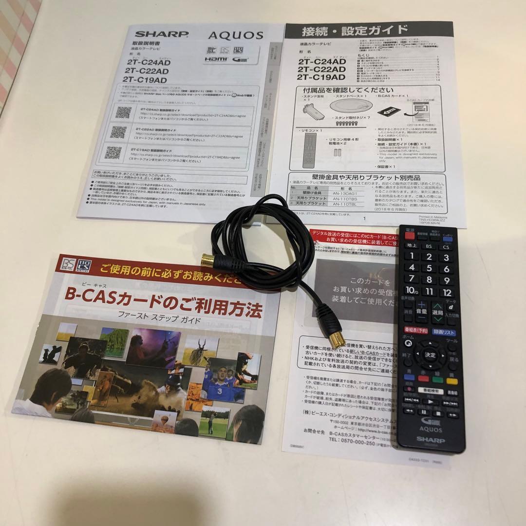 SHARP 液晶カラーテレビ 2T-C19AD 2018年19インチ ブラック