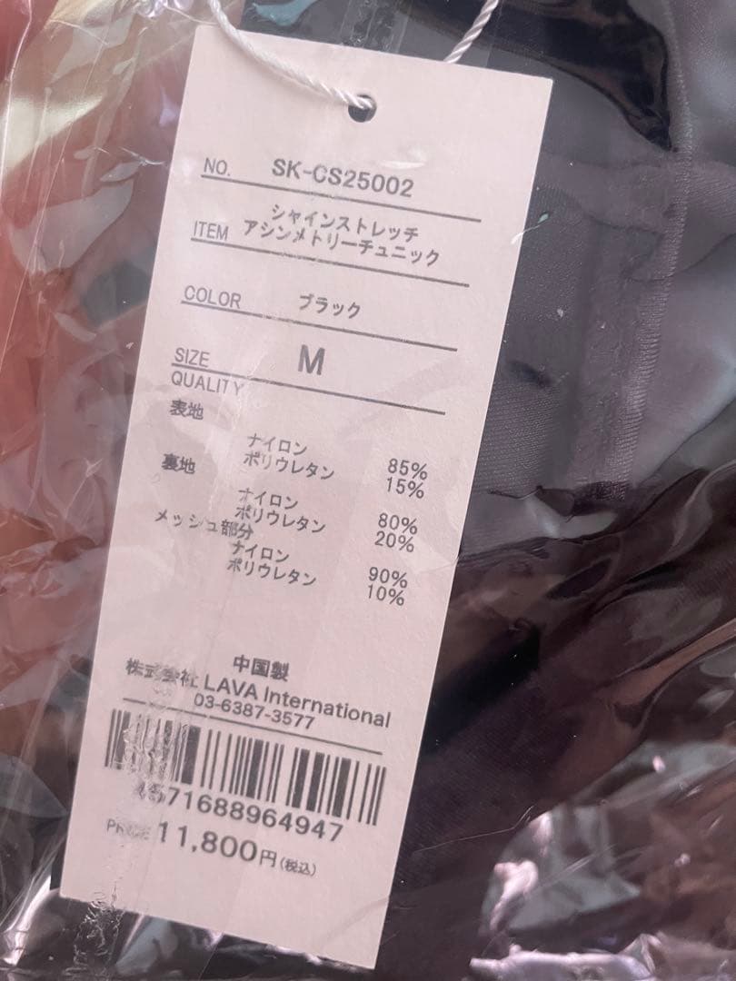 【SUKALA】シャインストレッチアシンメトリーチュニック(M/ブラック)