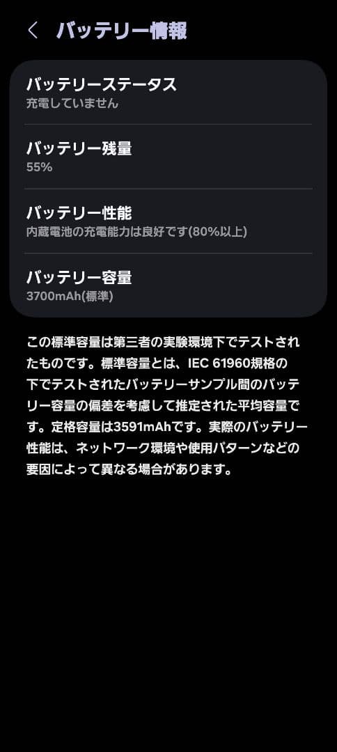 Galaxy Z Flip5 ミントグリーン 本体